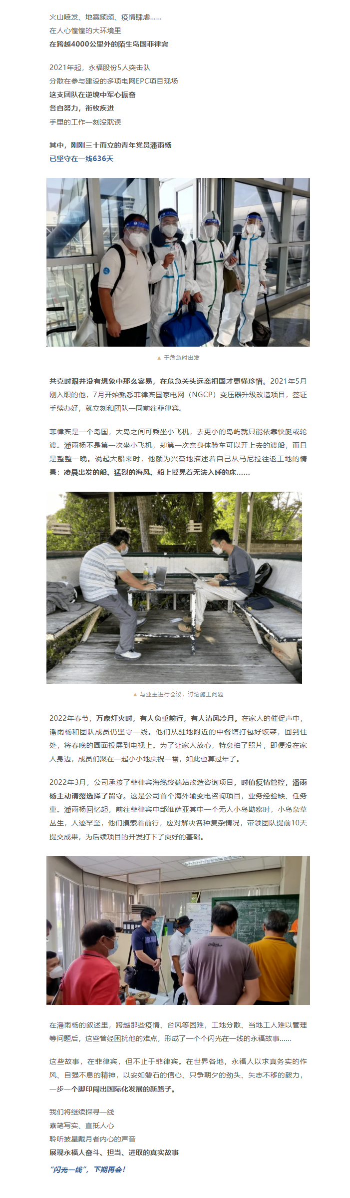 首页-BB贝博艾弗森公司官网